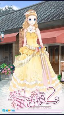 梦幻童话镇2游戏免费版图1