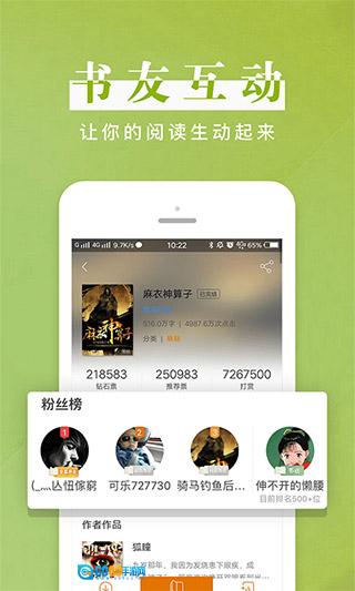 黑岩阅读手机版图5