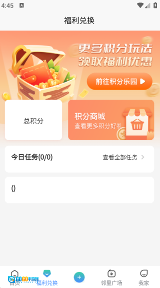 三间房新家园图4