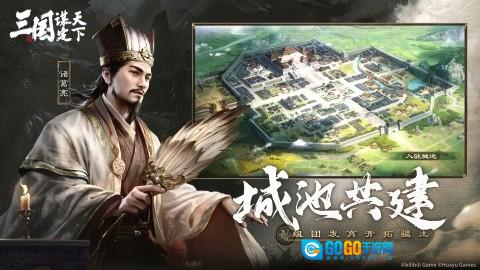 三国谋定天下小米渠道服图5