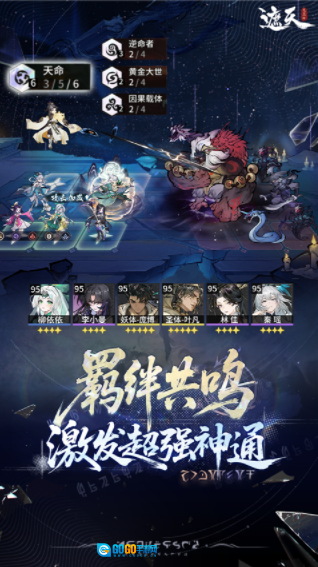 遮天凡尘一叶果盘版图2