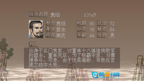 三国志7手机版图1