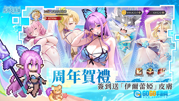 马赛克英雄国际服图4