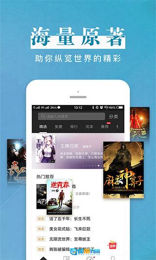 黑岩阅读手机版图1