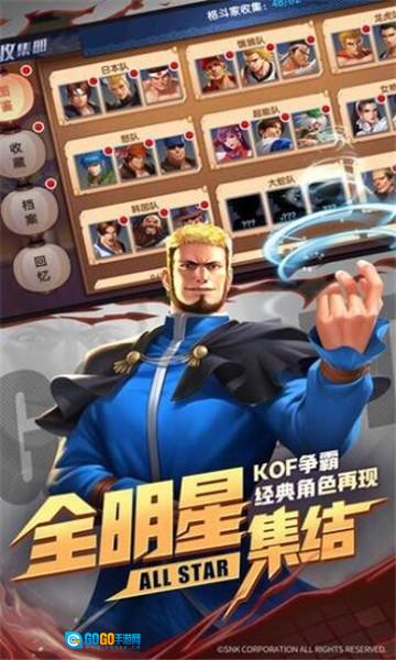 全明星激斗一元图5
