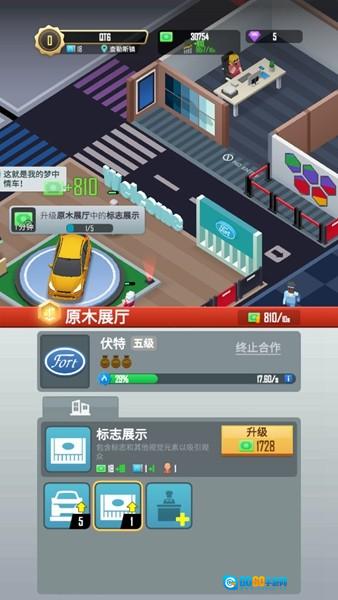 放置车展大师图4