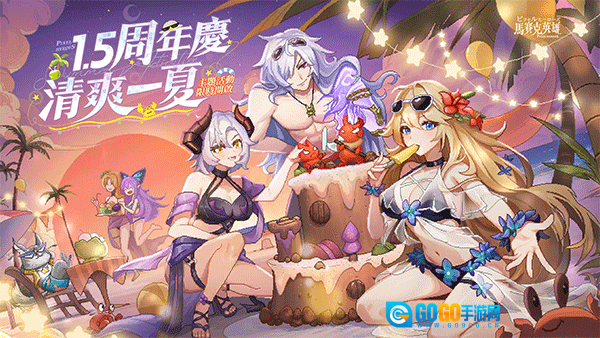 马赛克英雄国际服图1