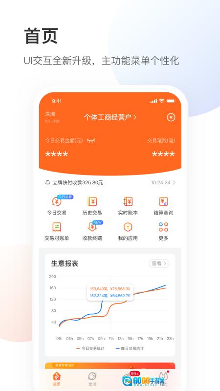 银盛小Y管家图4