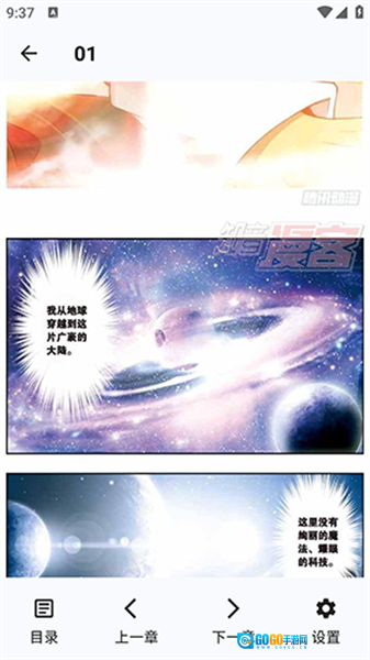 章鱼漫画免费版图4