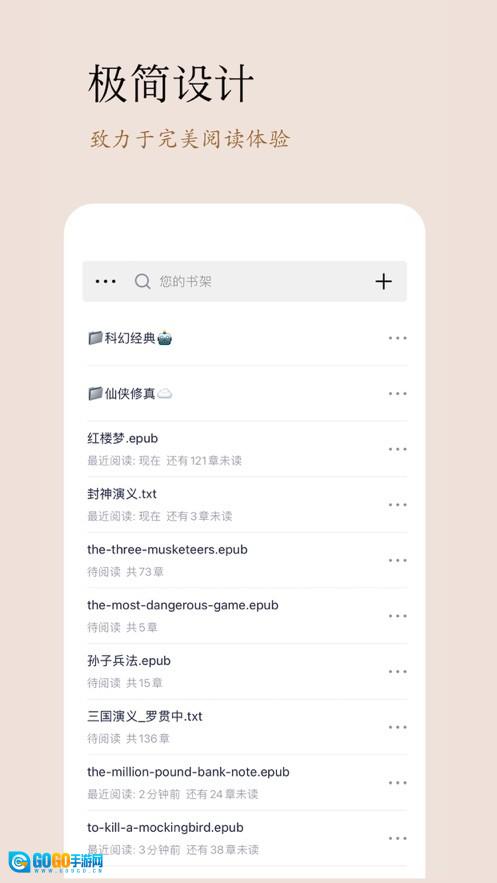 乐阅阅读器图2