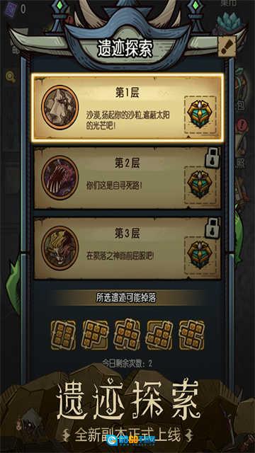 贪婪洞窟国际版图1