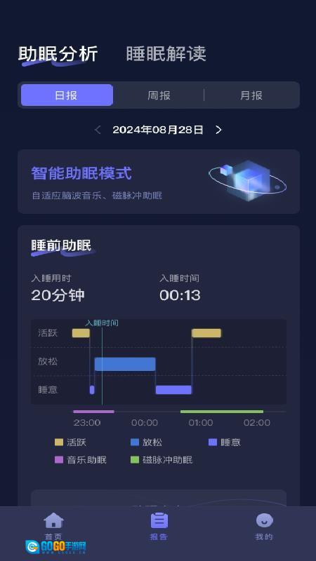小狄优眠免费版图1
