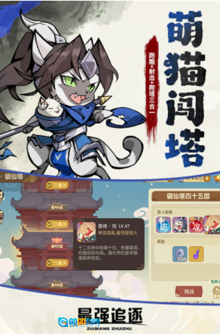 最强追逐小米版图1