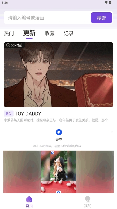 尘柚漫画免费版