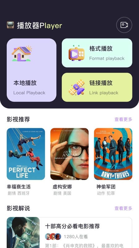 青草影视app官方版