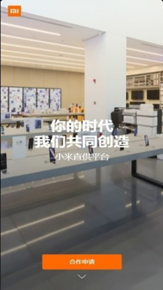 小米直供官网版(2)