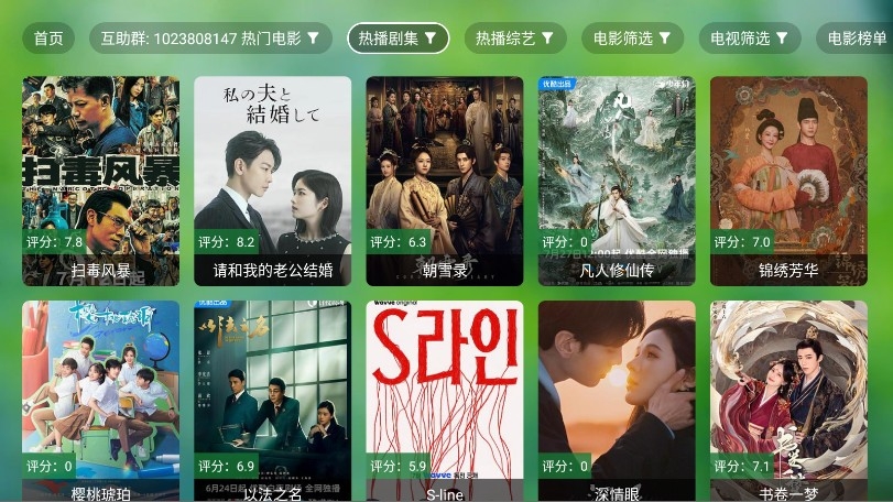 小米tv播放器(2)