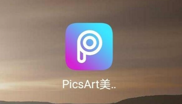 picsart系列软件下载合集