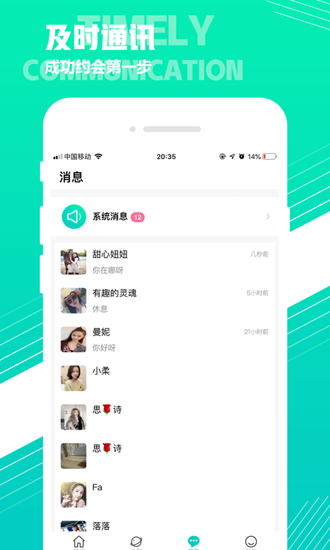 hi线聊app官方版