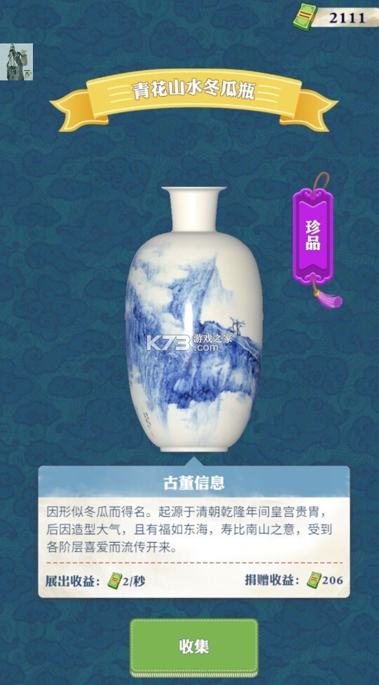 王铲铲的致富之路无广告版截图3