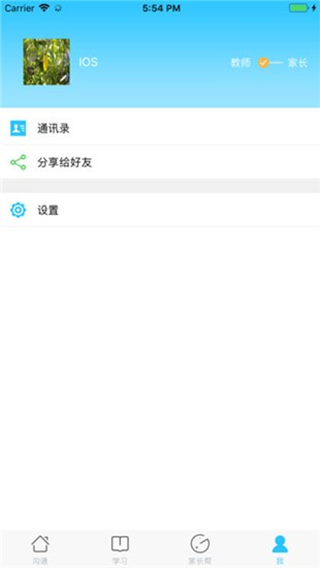 甘肃智慧教育云平台(3)