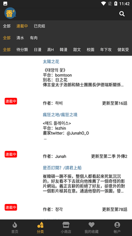 香香腐竹官方版