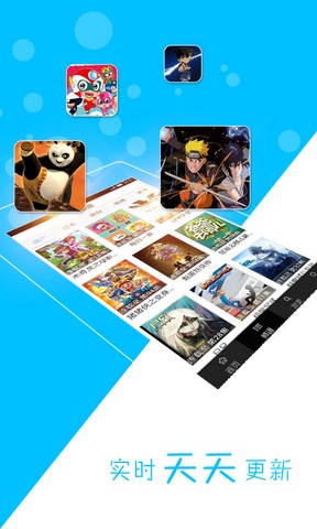 天天动漫手机版3