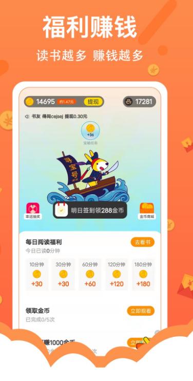 得间小说极速版(1)
