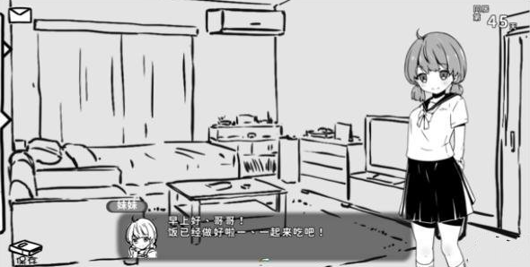 和妹妹同居的生活2025最新版