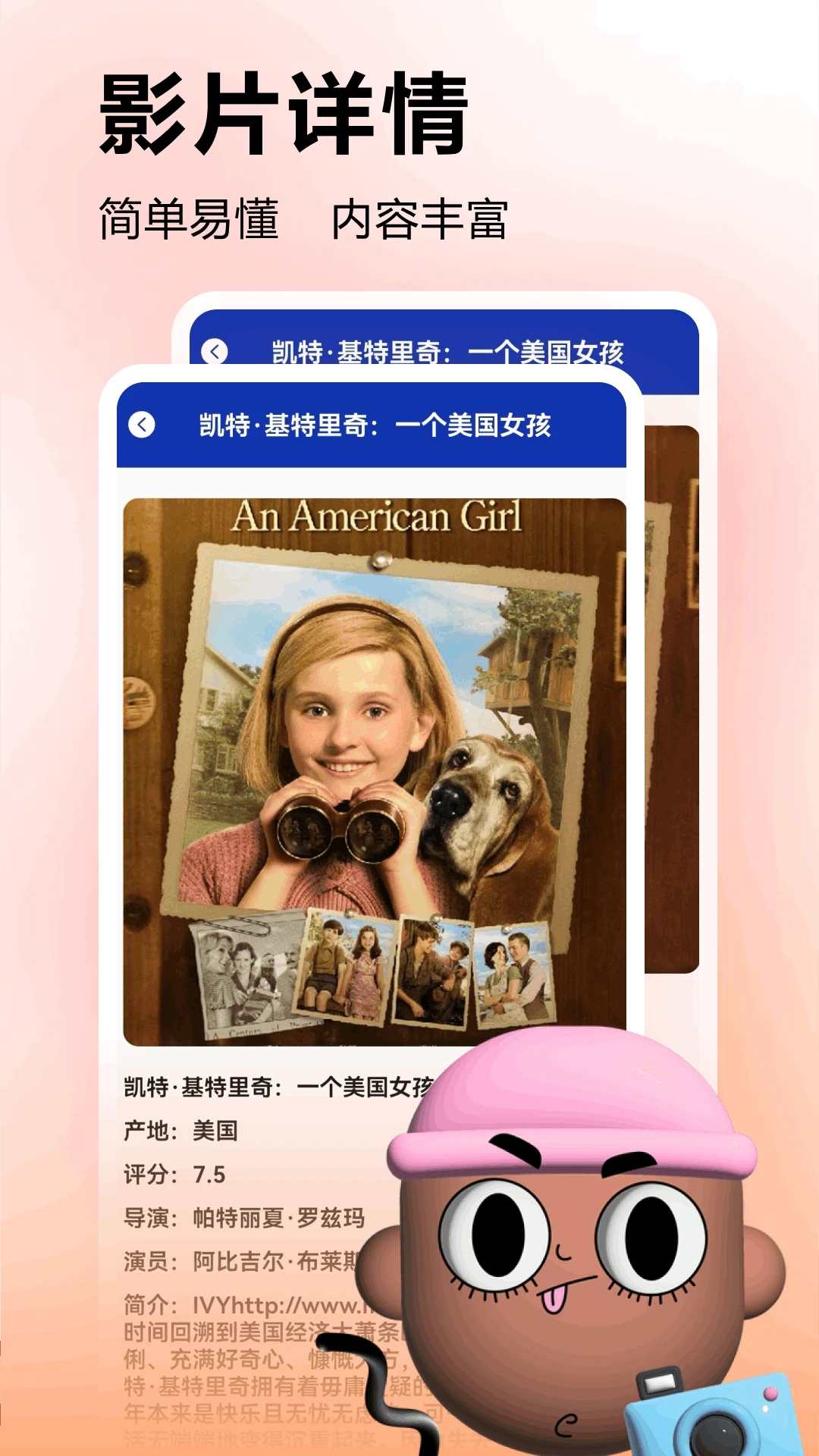 美剧星球app最新版