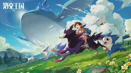 洛克王国世界官方正版