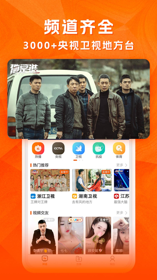 云图tv最新版(3)