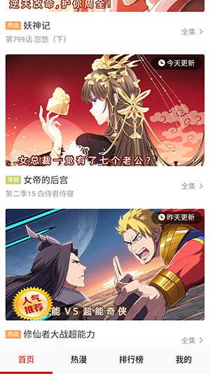 可可漫画官网版1