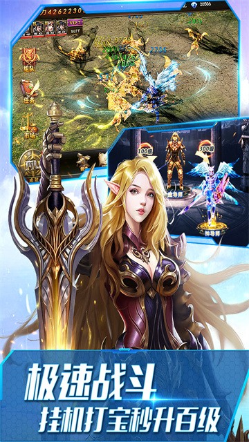 大天使之剑h5手机版(2)