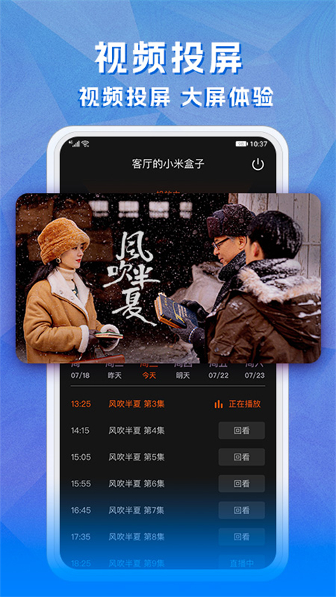 云图tv电视版(4)