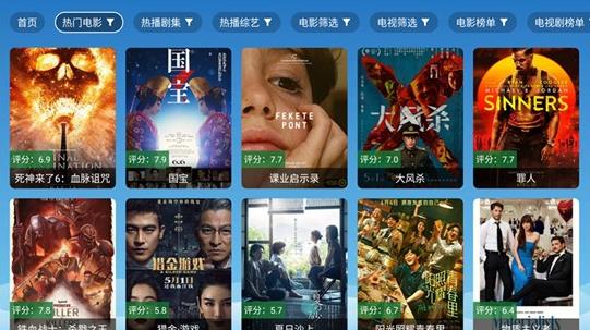 全网影视免费版(2)