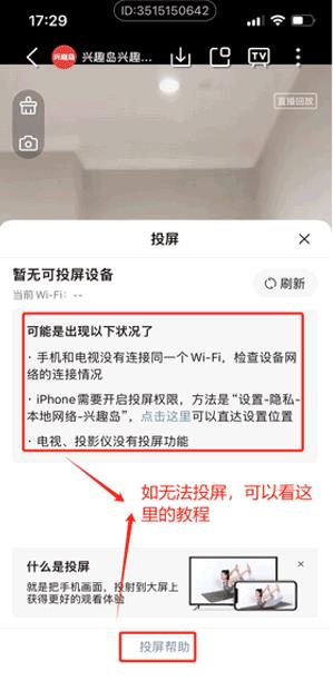 兴趣岛app最新版(2)