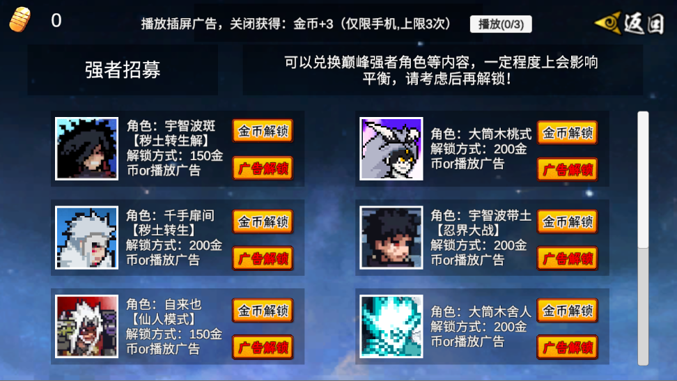 像素火影全忍者版图3