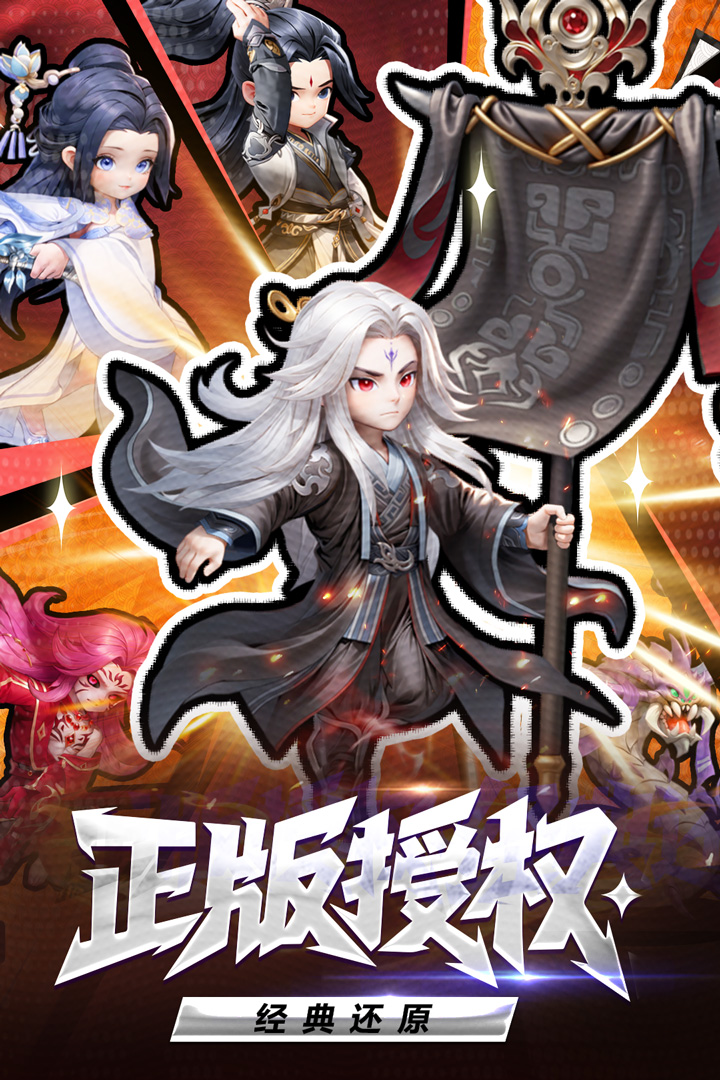 仙逆游戏0.1折官网版(1)