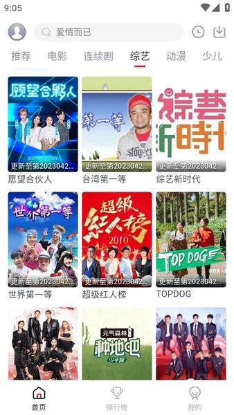 麻花视频v3.2.2版图1