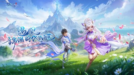 仙遇手游官方版正版