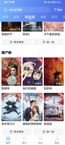 天空视频免费版图2