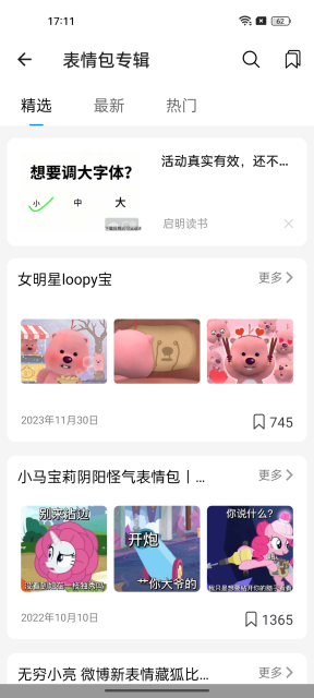 emoji合成器免费版