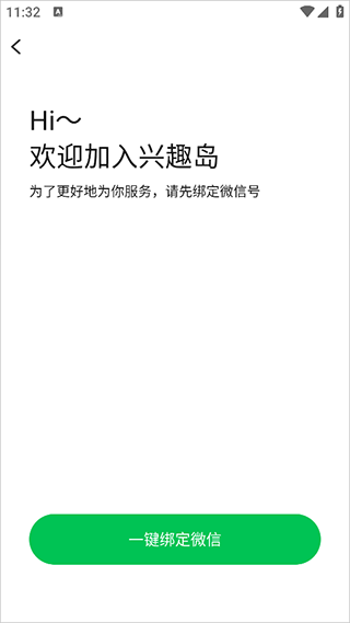 兴趣岛app最新版(1)