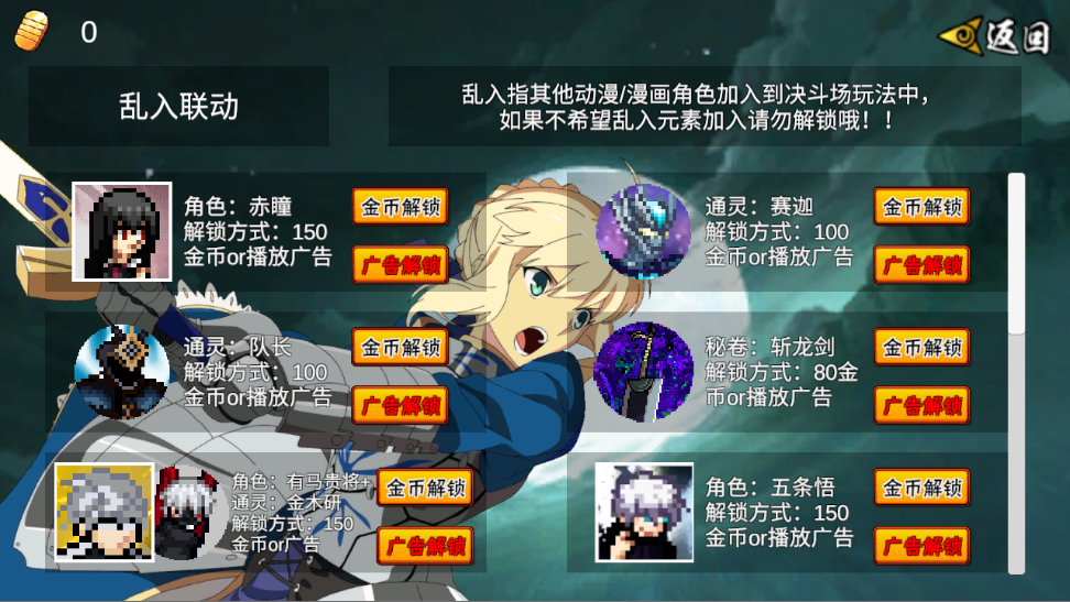 像素火影全忍者版图5