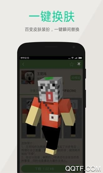 多玩我的世界盒子安卓版