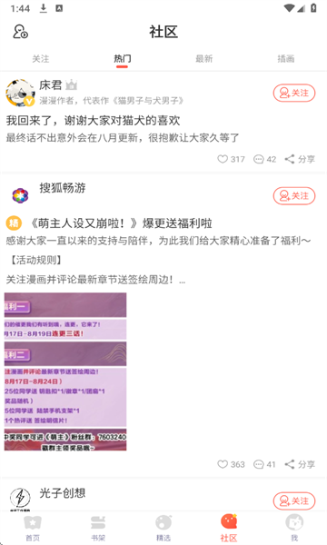 FAKKU漫画官网版(1)