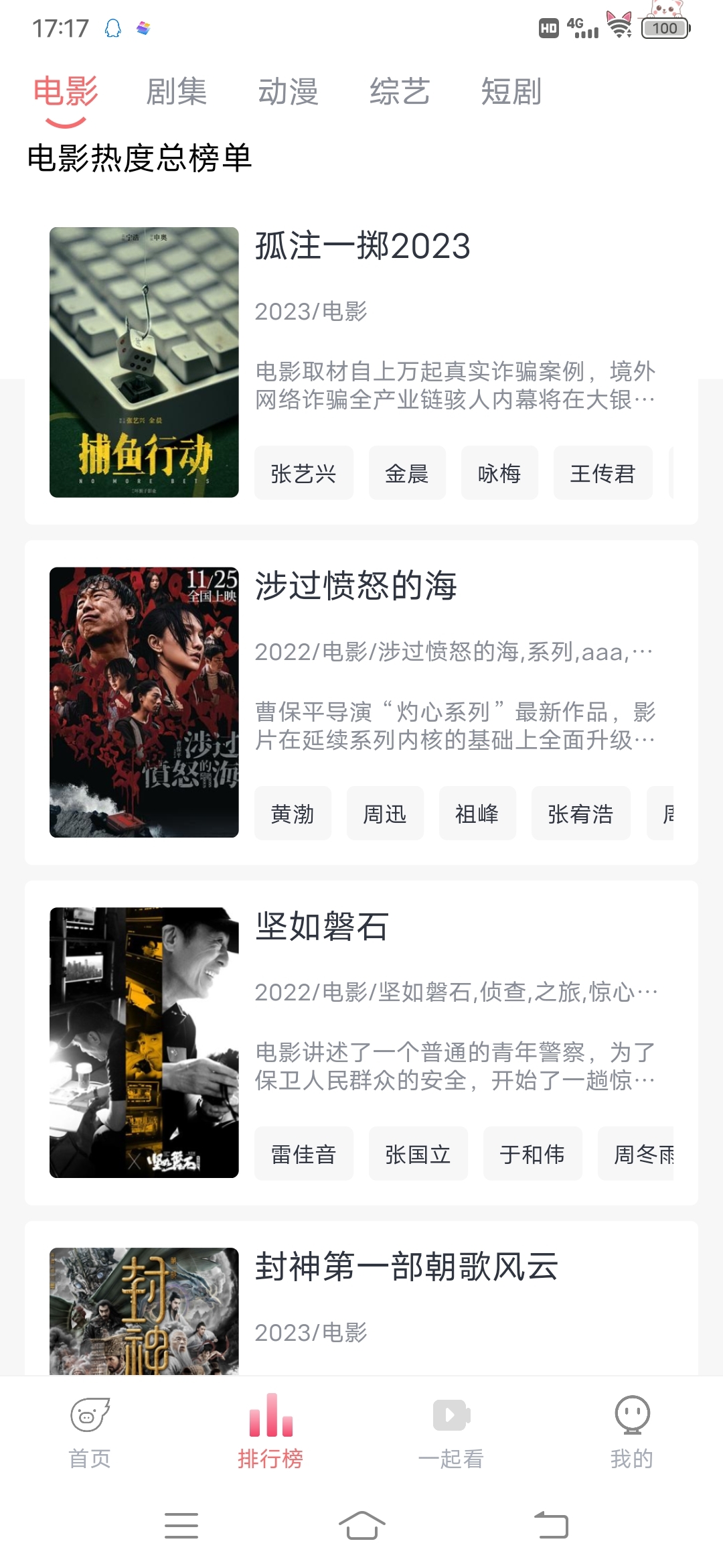 橘子追剧(1)