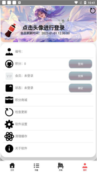 可乐助手免root版