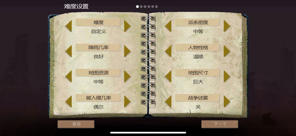 庇护所游戏汉化免费版(1)